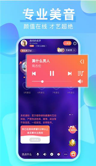 红豆直播app最新版 第4张