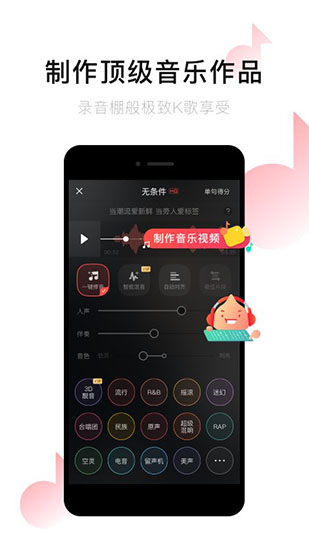 唱吧app2021最新版 第2张