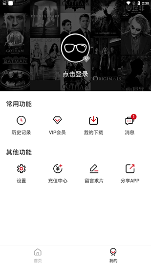 龙虾影视app安卓版 第4张