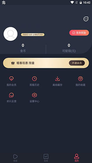 佩奇影视app官方版 第4张
