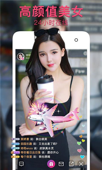 果酱直播app最新安卓版 v4.1.0 第1张