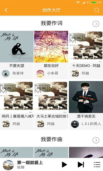 柴火音乐app安卓版 第2张