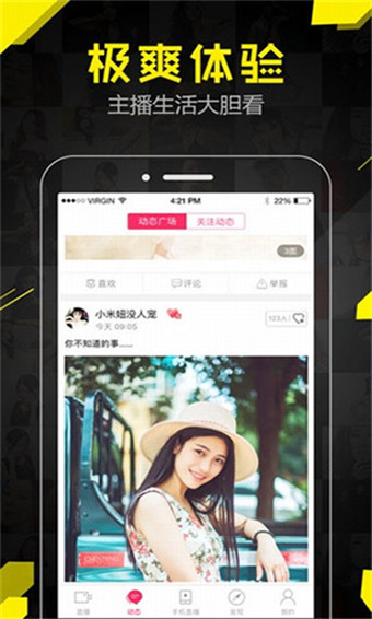 九秀直播app安卓版 v3.8.4 第1张