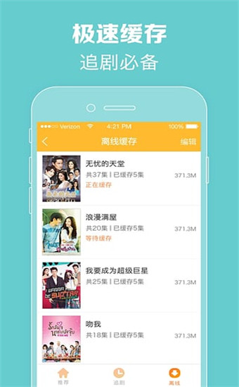 97泰剧网app安卓版 第2张
