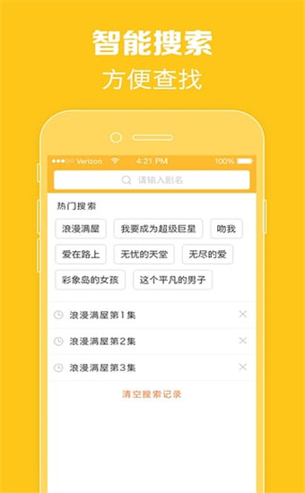 97泰剧网app安卓版 第3张