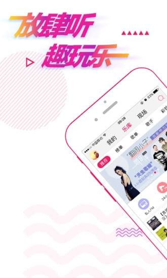 咪咕音乐app 第1张