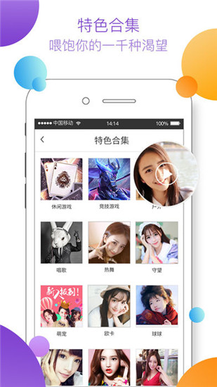 花芋直播app安卓免费版 v3.1.3 第1张