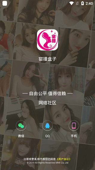 窑播盒子app免费破解版 v1.7.2 第1张