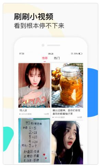 惠视频app安卓最新版 第1张