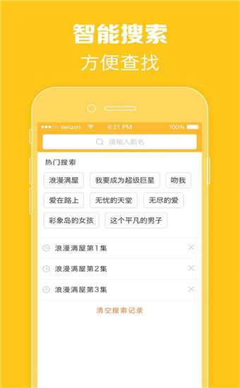 泰剧tv官方版app 第3张