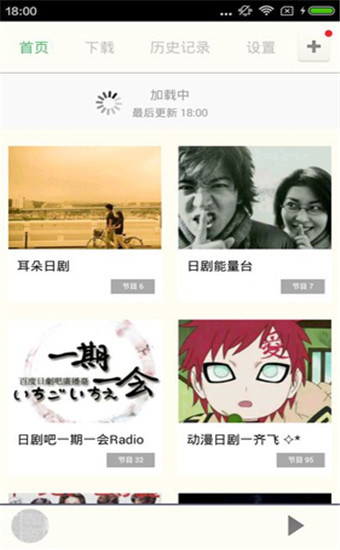 日剧tv最新版app 第4张