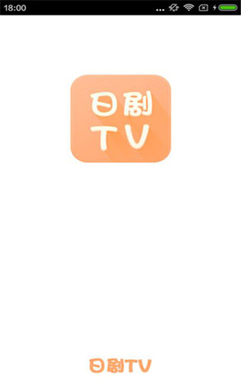 日剧tv最新版app 第1张