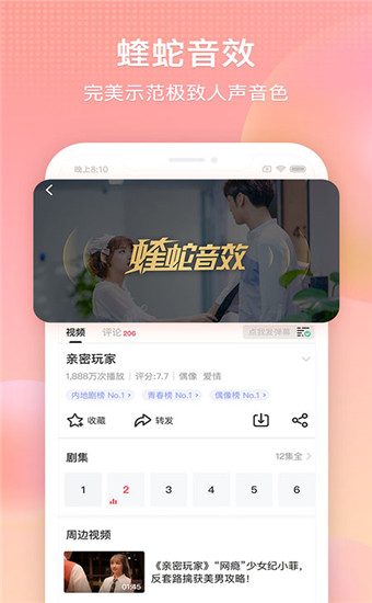 茶杯狐影视app 第1张