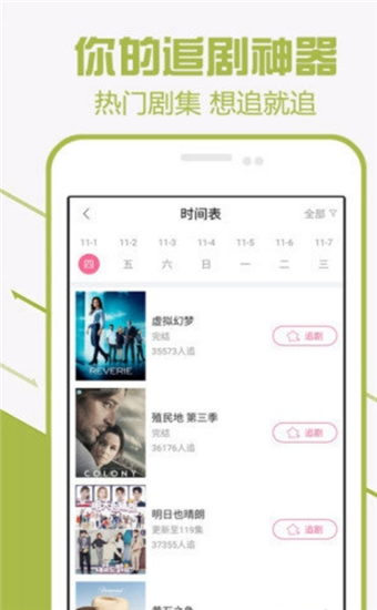 爱追剧影视app安卓版 第2张