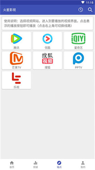 火星影视app2021最新版 第2张
