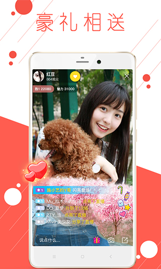 优乐美直播app最新安卓版 v3.3.1 第1张