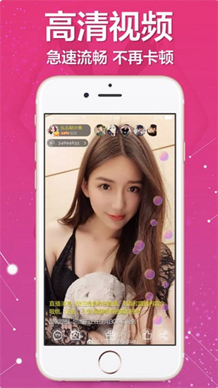 唇瓣直播app最新版 v4.1 第1张