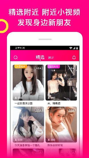 冈本精华版app 第3张