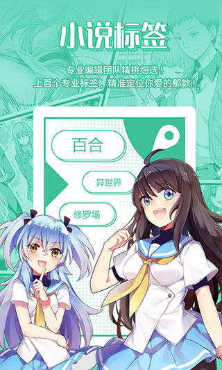 SF轻小说app官方版 第1张