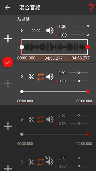 AudioLab音频编辑器app 第1张