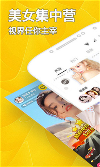 金鱼直播app最新版 第2张