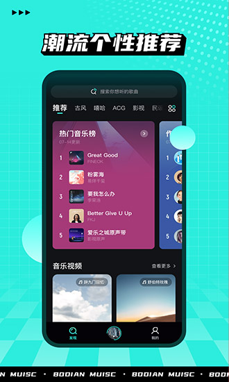 波点音乐app官方版 第4张