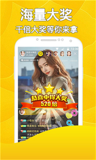 金鱼直播app最新版 第4张