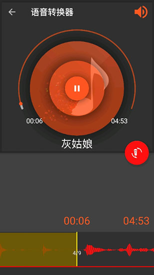 AudioLab音频编辑器app 第6张