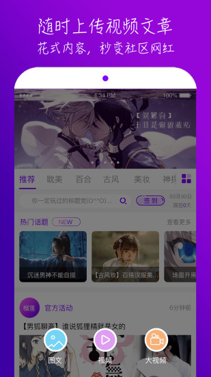 榴莲视频app安卓免费版 v2.6.11 第1张