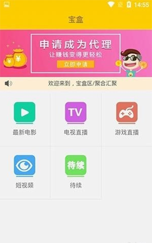 乐柚影视app安卓免费版 v1.1.3 第1张