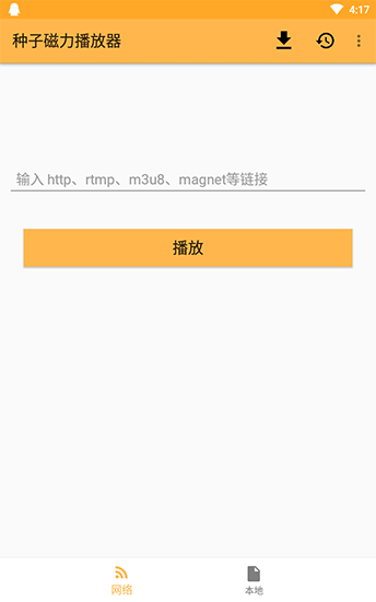 种子磁力播放器app v1.3.8破解版 第1张