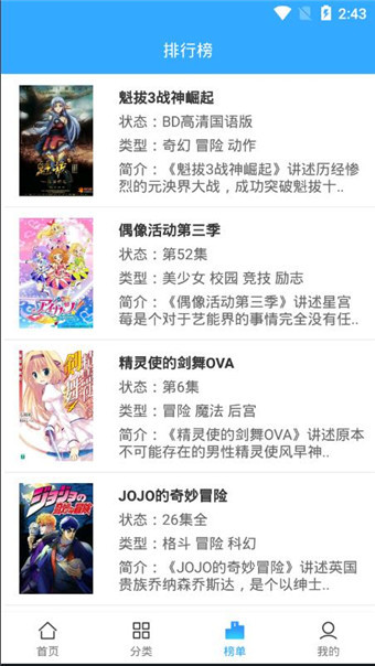 天使动漫app安卓版 第2张