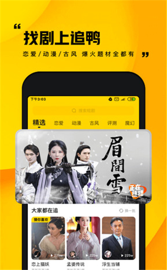 快手小剧场app官方最新版 第1张
