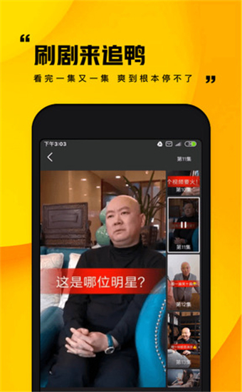 快手小剧场app官方最新版 第3张
