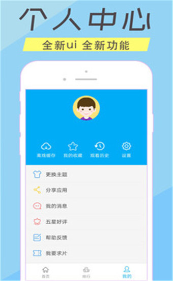 人人美剧app最新版 第4张