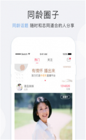 老柚直播app官方最新版 第3张