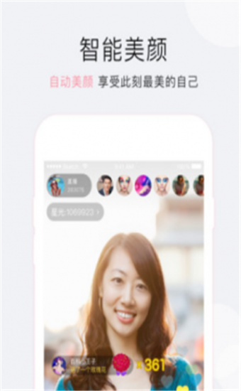 老柚直播app官方最新版 第2张