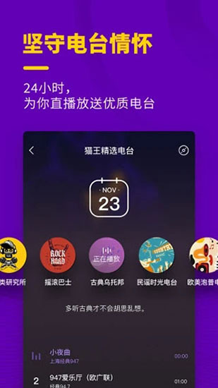 猫王妙播app安卓版 第1张