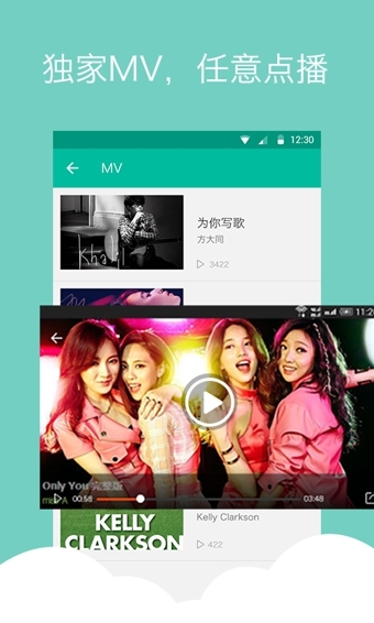 爱音乐app v10.3.1 第1张