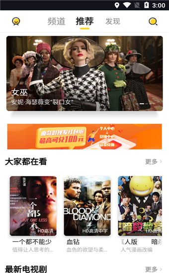 曲奇影视app2021最新版 第1张