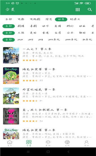 tita搜索app安卓破解版 第4张