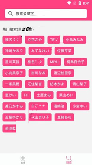 龙虾直播app最新版 第2张