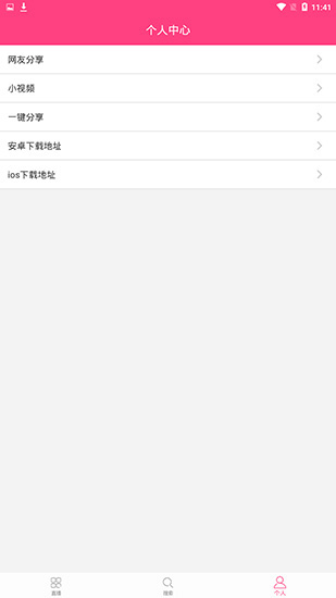 龙虾直播app最新版 第3张