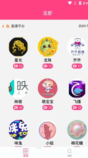 龙虾直播app最新版 第1张