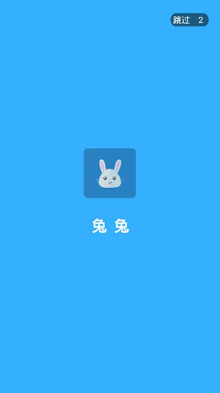 兔兔云盒app最新安卓版 v2.0.1 第1张