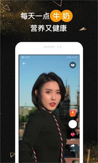 蜜柚视频app安卓版 第1张
