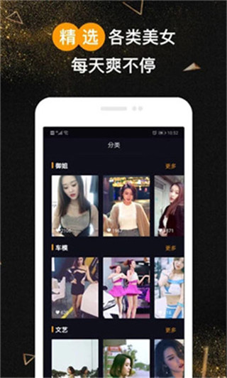 蜜柚视频app安卓版 第3张