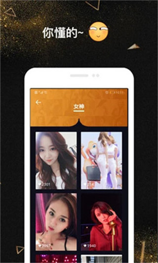 蜜柚视频app安卓版 第2张