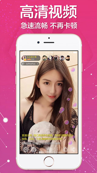 小清新直播app安卓免费版 第1张