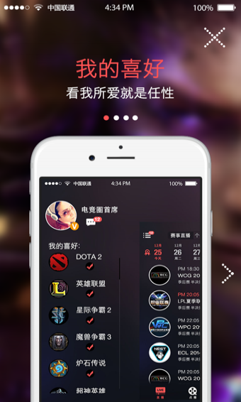 电竞圈app v911.0.0 第1张